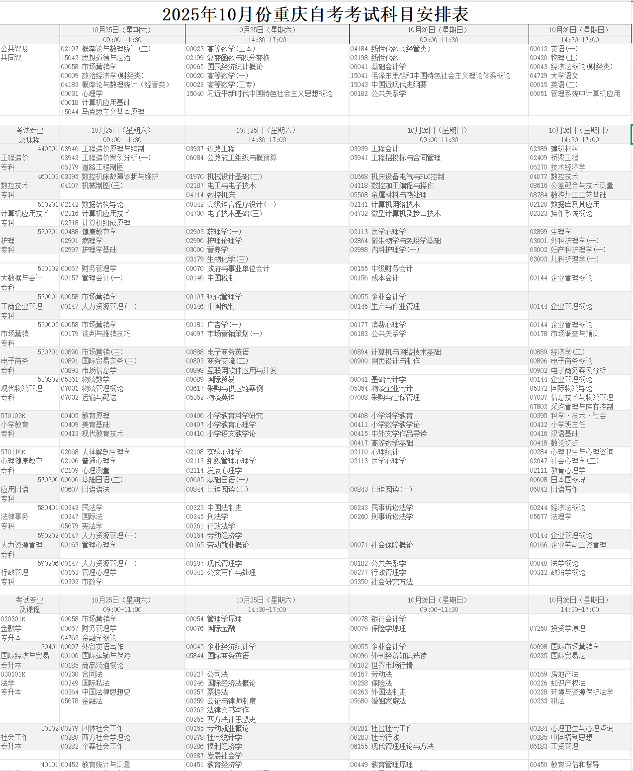 QQ截圖20250416143444.png